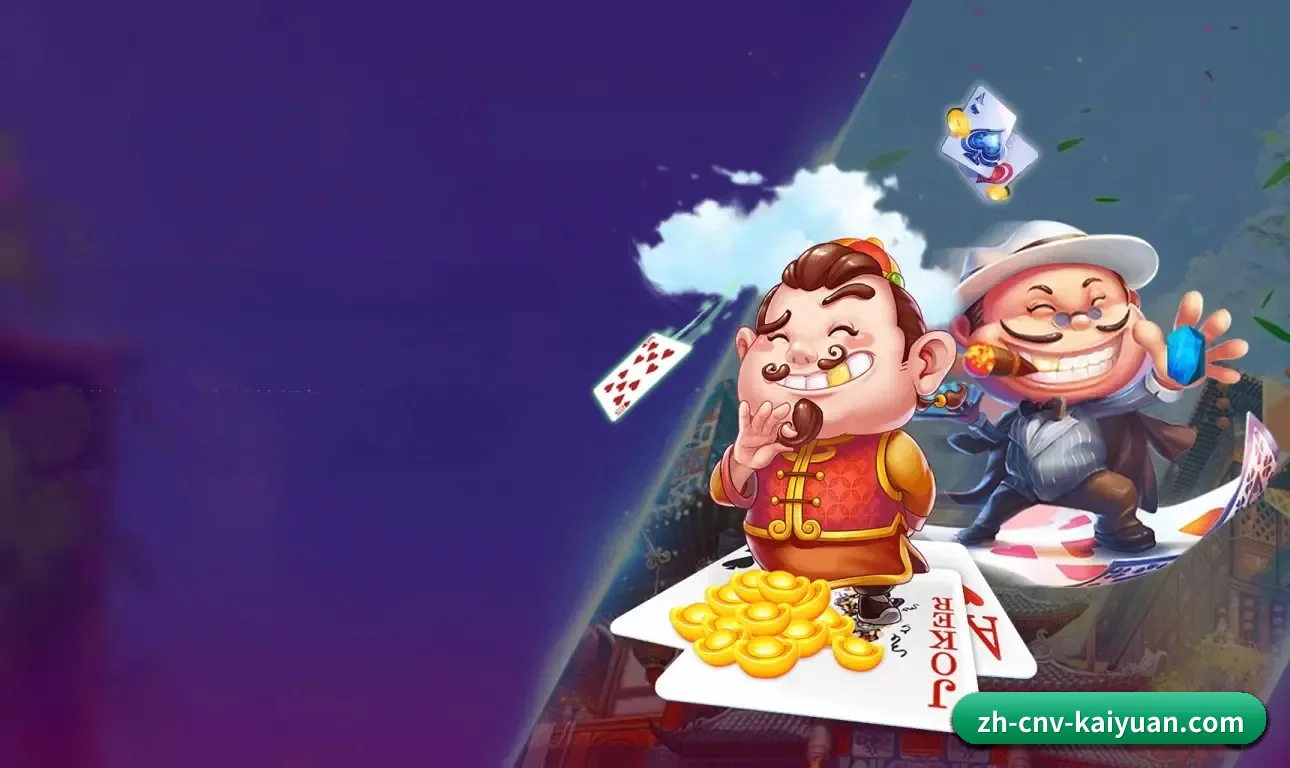 开元 APP 界面